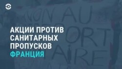 Новости. Коротко