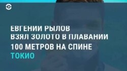 Новости. Коротко