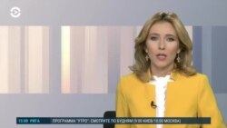 Новости. Коротко