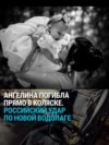 "Шахед" сделал два круга и зашел на удар": очевидцы рассказывают об атаке российского дрона по детской площадке в Харьковской области