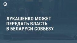 Новости. Коротко