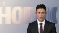 Новости. Коротко