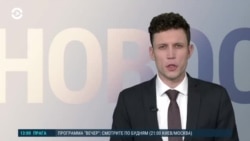 Новости. Коротко