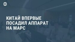 Новости. Коротко