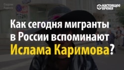 Каримов называл их лентяями, а они готовы отдать за него свои жизни