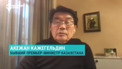 "Был заговор против Токаева": экс-премьер Казахстана объясняет, почему президент Токаев обратился к другим государствам за военной помощью