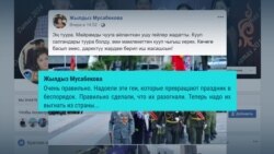 "Правильно, что разогнали": чиновники и пользователи соцсетей в Кыргызстане – о нападении на "женский марш"