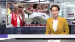 Новости. Коротко