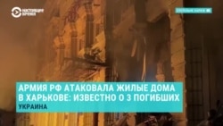 "Я выжил, я живой, чуть кровью залило". В Харькове в результате российской атаки рухнул подъезд дома, убиты три человека