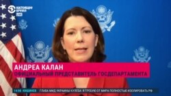 Госдепартамент США: "Мы будем привлекать Путина к ответственности за нарушение международного права"