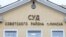 Главное: суд над студентами