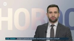 Новости. Коротко