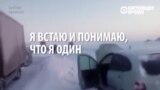 Новые подробности о трагедии на Оренбургской трассе