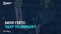 Мировые СМИ обсуждают причину развода Билла и Мелинды Гейтс