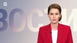 Новости. Коротко