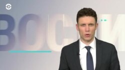 Новости. Коротко