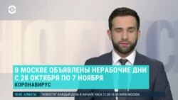 Новости. Коротко