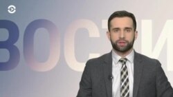 Новости. Коротко