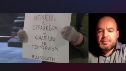 Алексей Федяров о фигурантах дела "Сети": "Они бы не оговорили себя, если бы не было пыток"