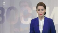 Новости. Коротко