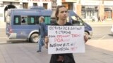 Задержания участников одиночных пикетов в Санкт-Петербурге 25 августа
