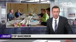 Новости. Коротко