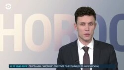 Новости. Коротко