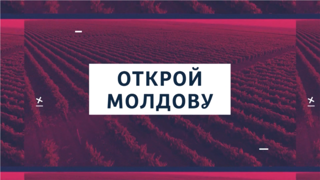 Programme: Открой Молдову: Истории людей с инвалидностью