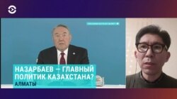 "Назарбаев контролирует все ключевые сегменты не только внутренней, но и внешней политики"