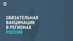 Новости. Коротко