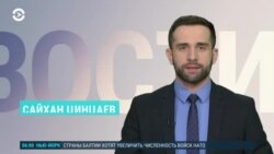 Новости. Коротко
