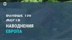 Новости. Коротко