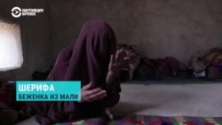 Беженцы из Мали заявляют о преступлениях военных и российских наемников