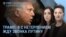 Утро: Трамп звонит Путину