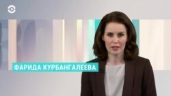 Новости. Коротко