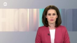 Новости. Коротко