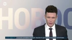 Новости. Коротко