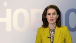 Новости. Коротко