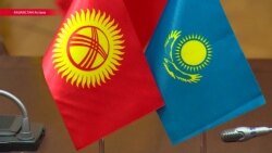 Азия: Казахстан и Кыргызстан заключили мир в "пограничной войне". 5 декабря
