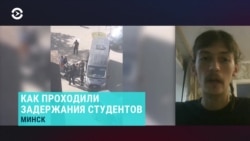 "Никто не ожидал, что за песню могут задержать": ОМОН в Минске избил студентов за "Марсельезу"