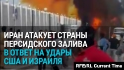 Бахрейн, Катар, Кувейт, ОАЭ. Иран атакует соседей в ответ на удары Израиля и США