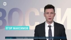 Новости. Коротко