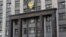Госдума РФ, Государственная дума, Москва, Россия / State Duma of the Russian Federation, State Duma, Moscow, Russia