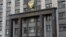Госдума РФ, Государственная дума, Москва, Россия / State Duma of the Russian Federation, State Duma, Moscow, Russia