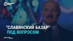 Реакция госСМИ Беларуси на призывы бойкотировать "Славянский базар"