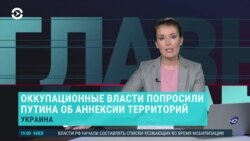 Главное: Киев ждет ядерного удара, оккупированные территории просятся в Россию
