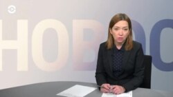 Новости. Коротко