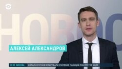 Новости. Коротко