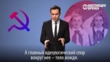 Что в России осталось от революции. Колонка Рената Давлетгильдеева