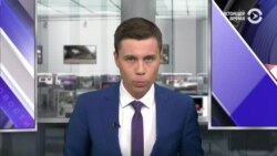 Новости. Коротко